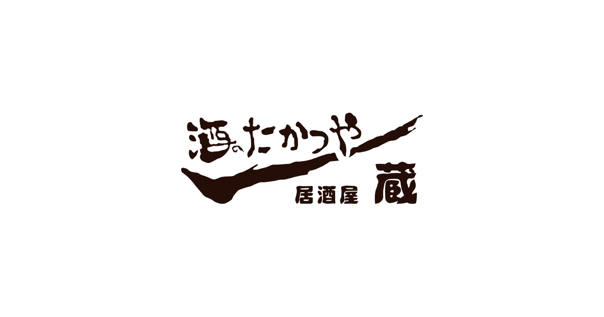 有限会社高津屋酒店の写真(茨城県利根町)